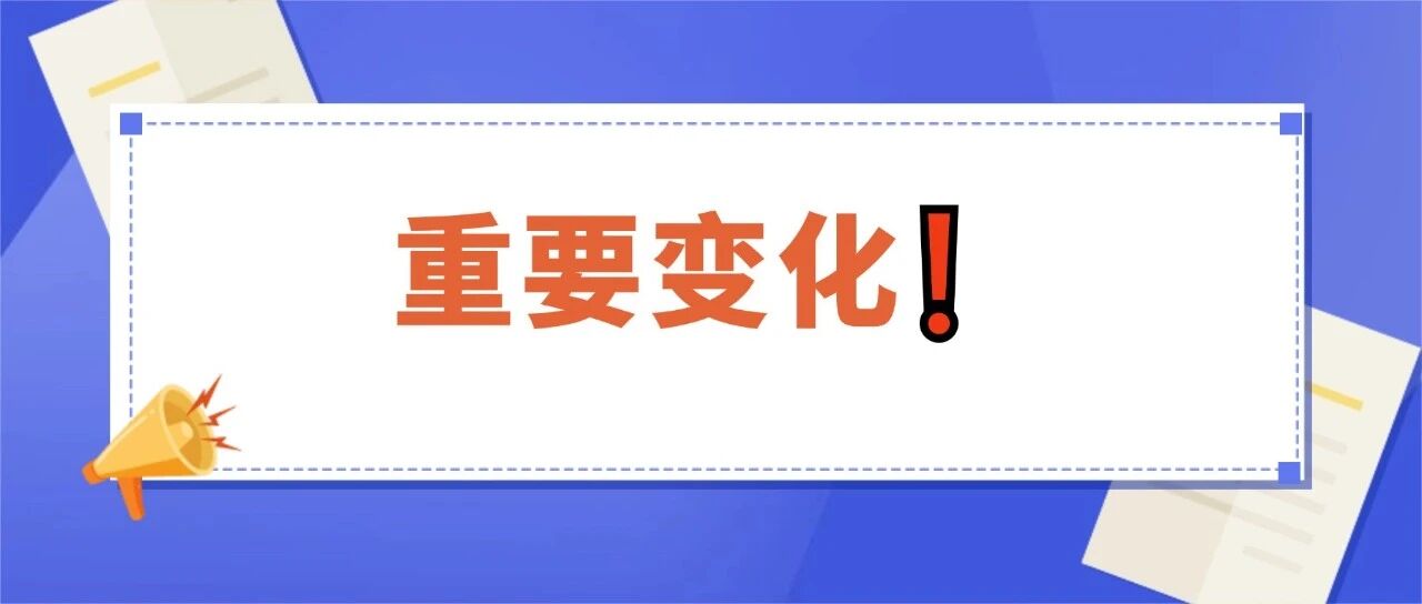 2026上海民办摇号格局大变！小学缩招人、初中扩招，这所学校停招&hellip;&hellip;