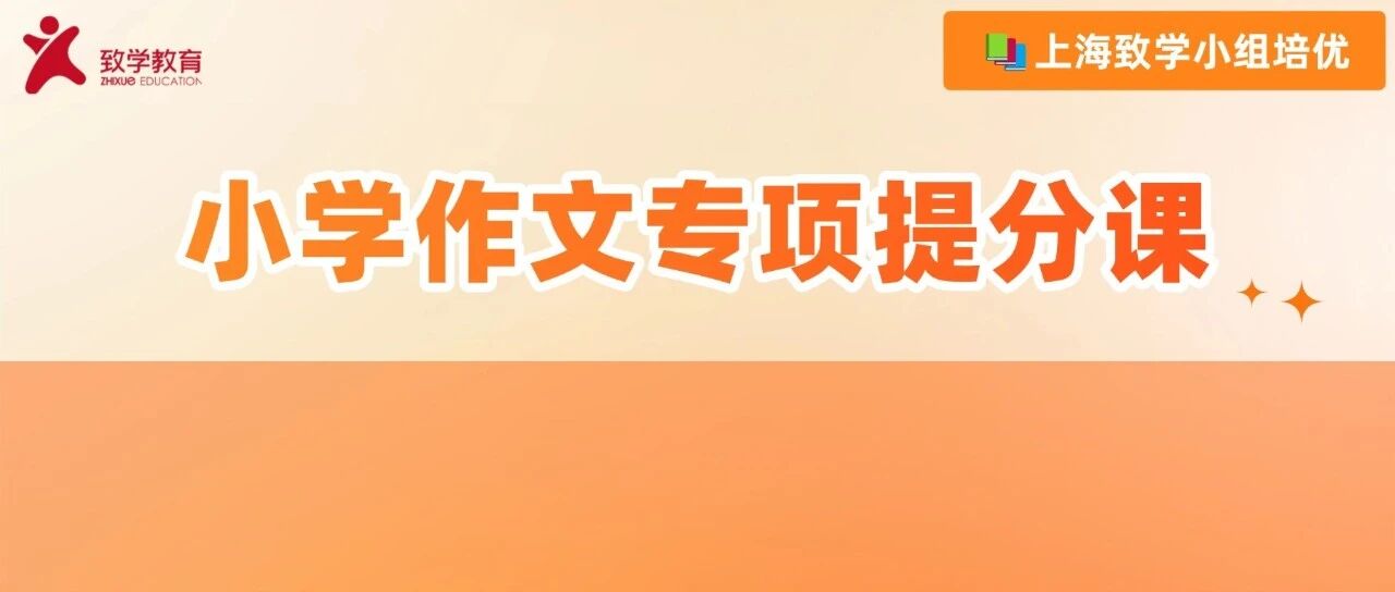 辅导三年级作文，亲妈差点被逼成后妈？