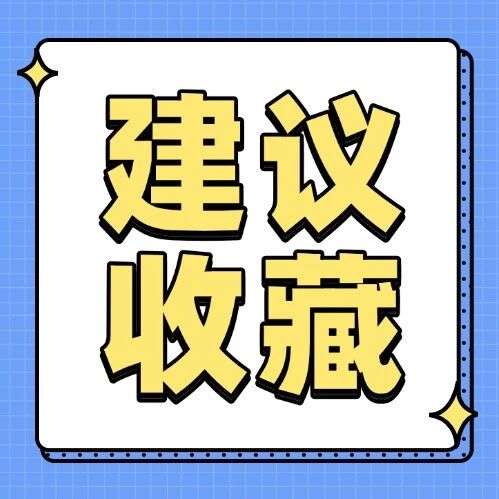 幼升小5月7日报名！上海小学报名信息怎么填？一旦录取不得放弃！抓紧看&rarr;