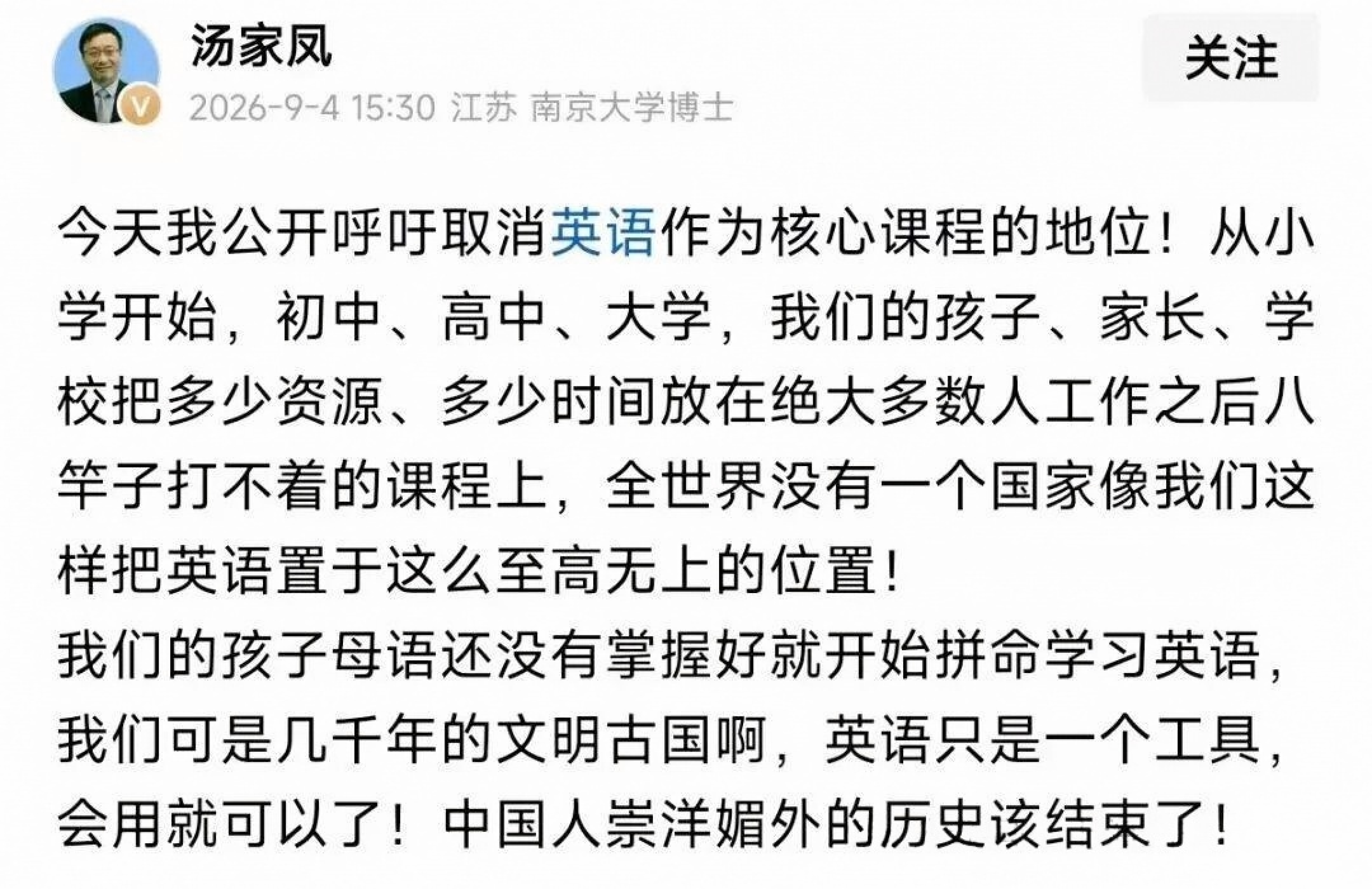 "取消英语主科"吵上热搜，上海家长直呼：中小学英语已 &ldquo;降级&rdquo;？