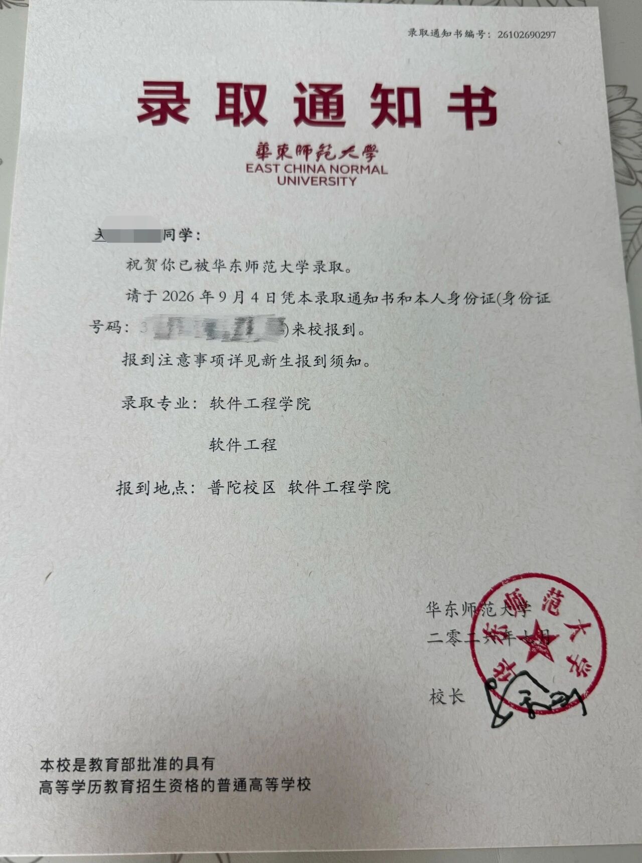 每日完成 4 套英语习题，六科学习实操提升手册