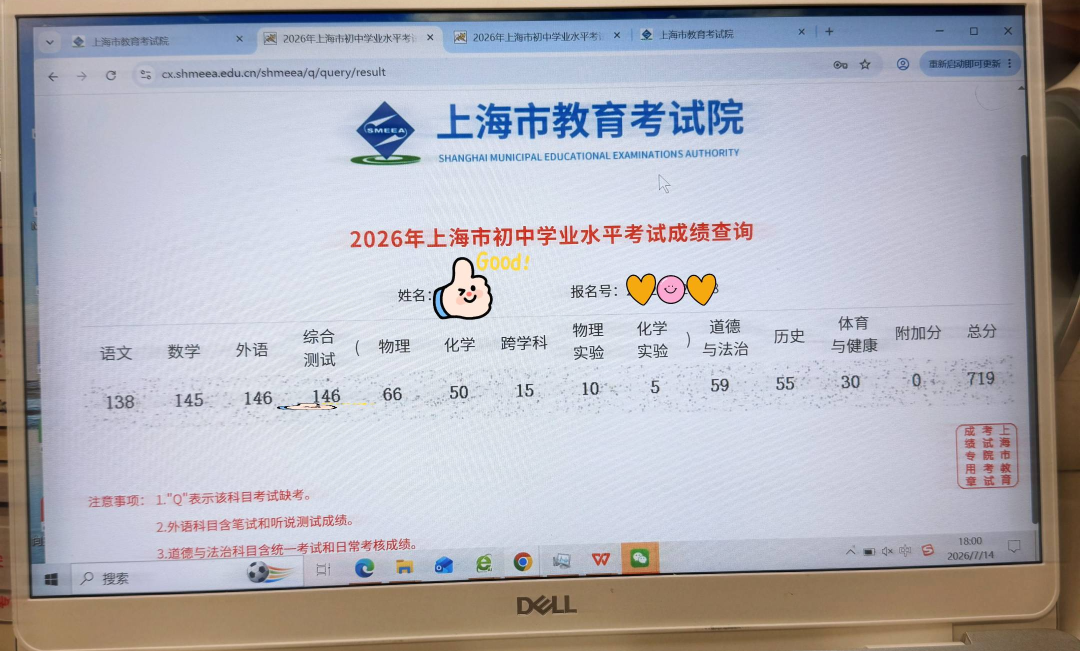 初三学子总分 719 分圆梦七宝，一名普通少年的成长进阶之路